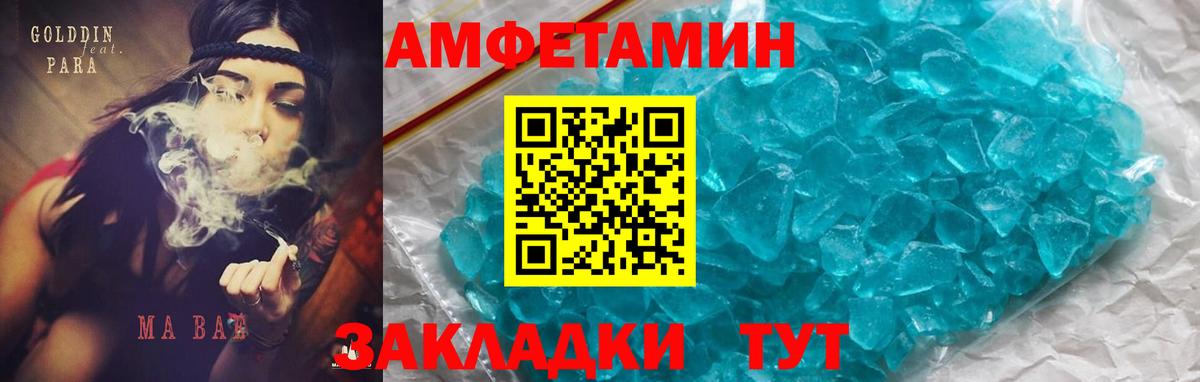 Курган  Amphetamine  Вход с VPN  АМФЕТАМИН Premium 