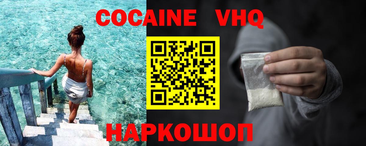 КОКАИН Перу  Вход с VPN  как найти   Курган 
