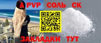 мяу мяу кристалл Краснокаменск
