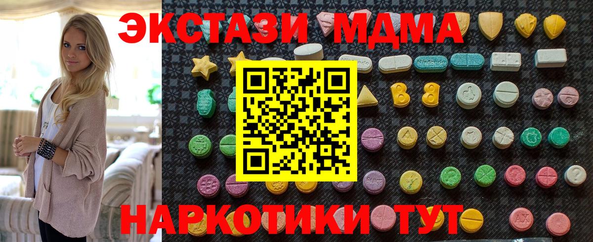MDMA молли Курган