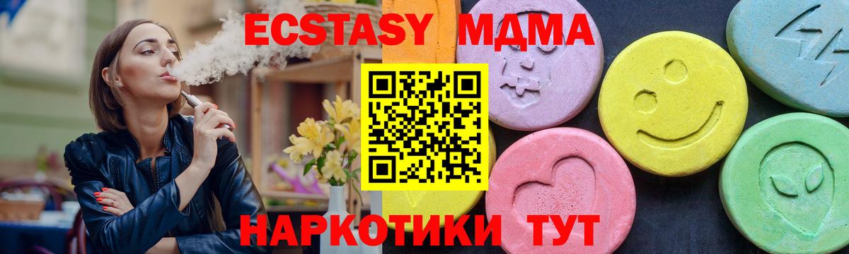 MDMA молли  MDMA VHQ  МДМА  Курган  Вход с VPN 