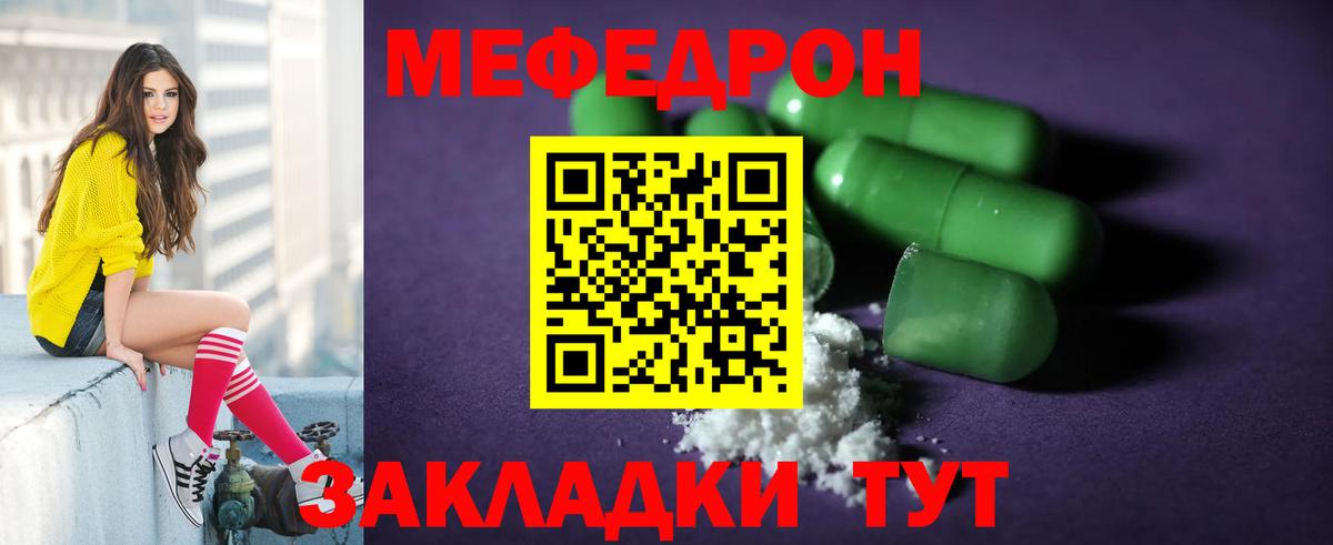 Курган  МЯУ-МЯУ  МЯУ-МЯУ VHQ  Вход с VPN  МЕФ мука 