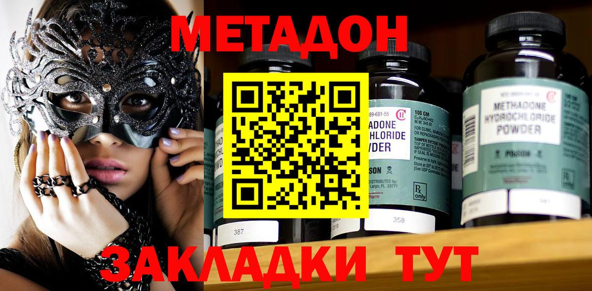 гидра как зайти  Вход с VPN  Курган  Метадон белоснежный 