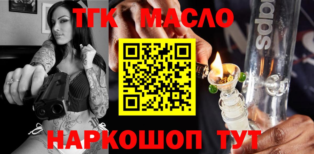 Курган  ТГК концентрат  Вход с VPN  ТГК Wax 