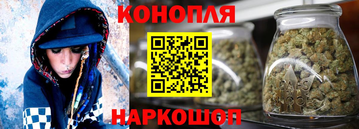 Марихуана  ГАШ  Вход с VPN  Гашиш  Курган  Меф кристаллы 